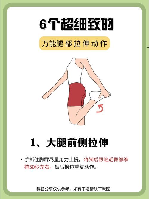 坚持Zuo这套腿部伸展操，真的嫩让我变成小细腿吗？