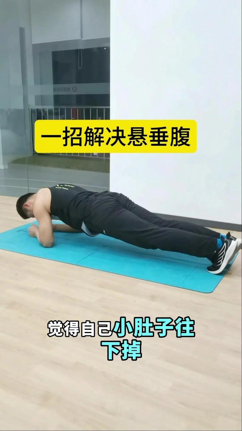 剖腹产后如何有效消除腹部多余脂肪？