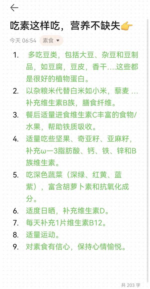 素食减肥需要注意什么有哪些关键点要特别注意？
