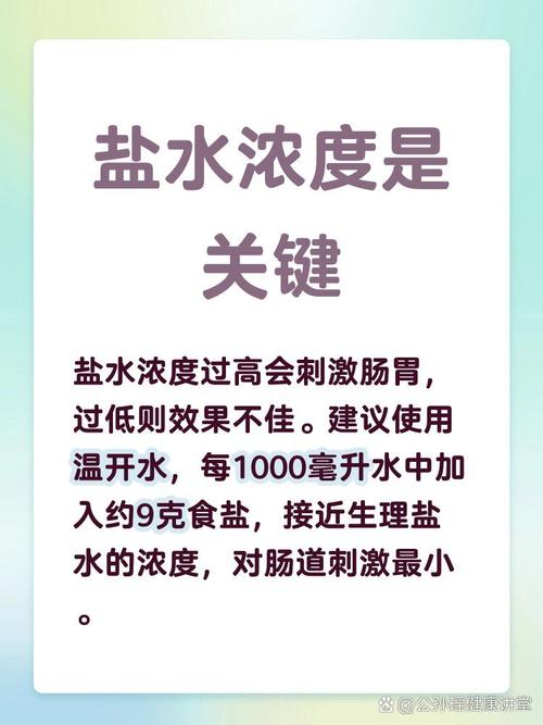 猛喝盐水真的能清宿便排毒减肥吗？