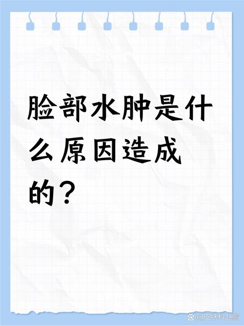 为什么会出现由四种因素引起的水肿肥胖现象呢？