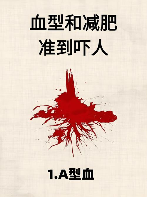 血型减肥法真的有效吗？根据血型选择减肥方法靠谱吗？