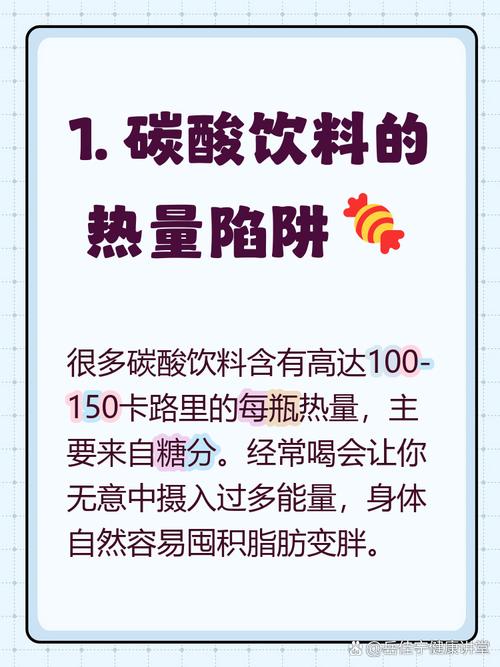 喝碳酸饮料真的会导致越喝越胖吗？