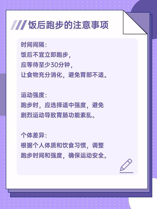 饭后多长时间适合进行运动呢？有没有一个具体的时间建议？