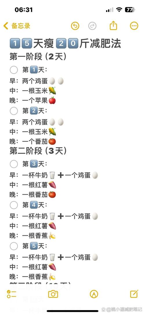 布拉拉减肥日记中，有哪些实用的减肥方法和经验分享？