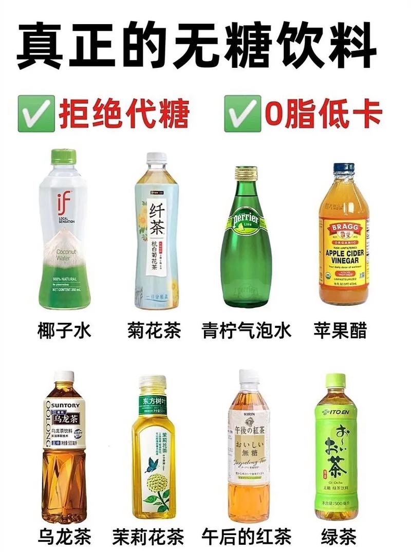 无糖饮料真的不能帮助减肥吗？