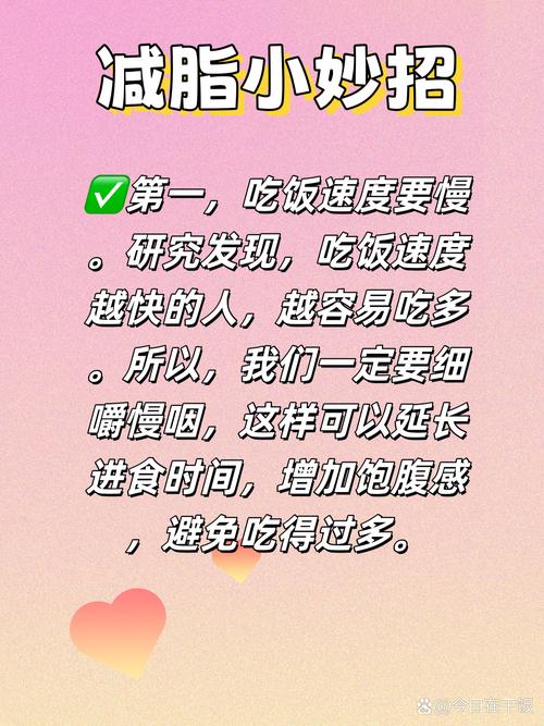如何不节食也能轻松实现日常减肥小妙招？