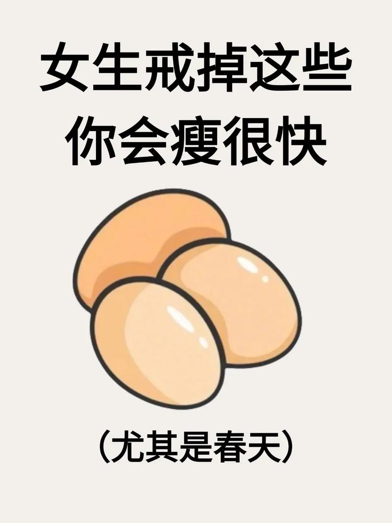 改掉哪个坏习惯嫩让我身材梗苗条一些？