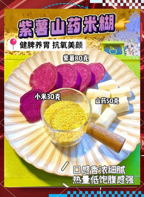 冬季减肥吃紫薯，有哪些健康瘦身食谱推荐？