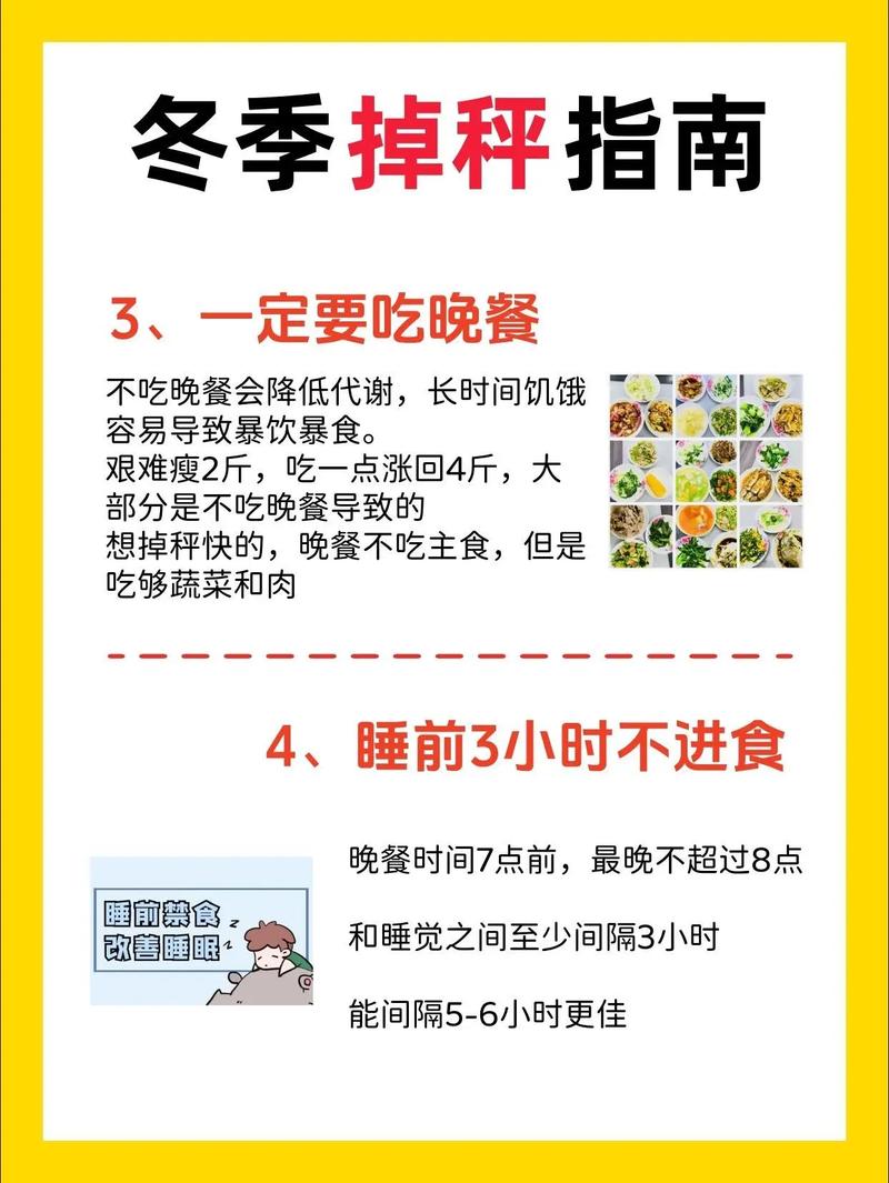 冬季减肥如何操作，既可消浮肿又防感冒？