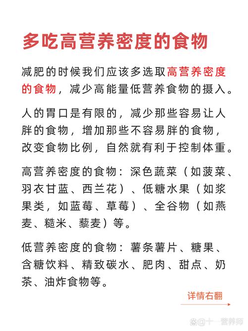 大吃大喝能减肥吗？让我瘦身不变成苦行僧？