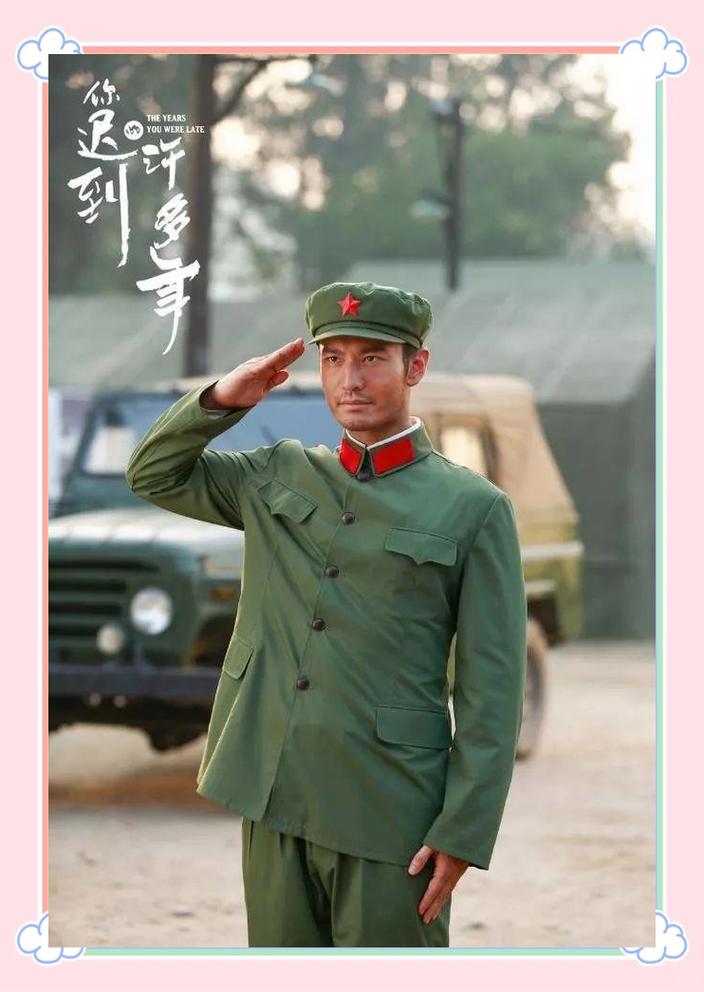 黄晓明在《你迟到的许多年》中首演军人，他减肥瘦了10斤，这是真的吗？