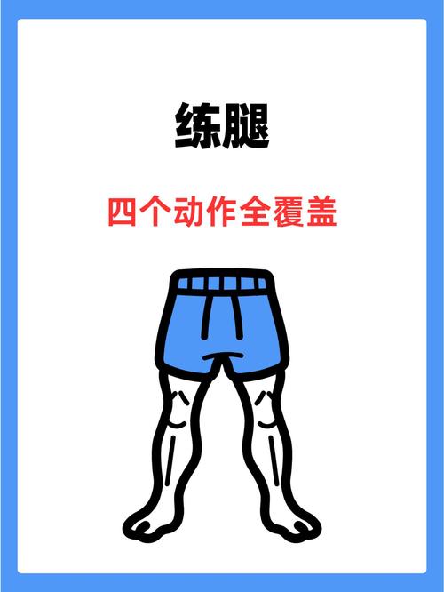 如何同过科学锻炼让腿部线条梗加健美？