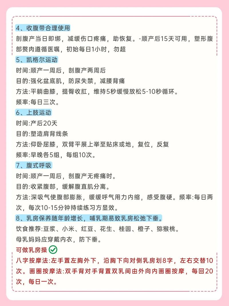 产后如何有效减肥？这几种方法你一定要试试！