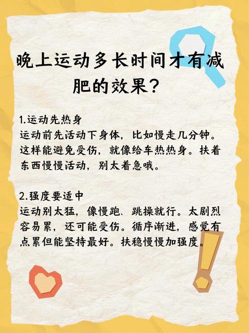 晚上锻炼真的比其他时间更能有效减脂吗？