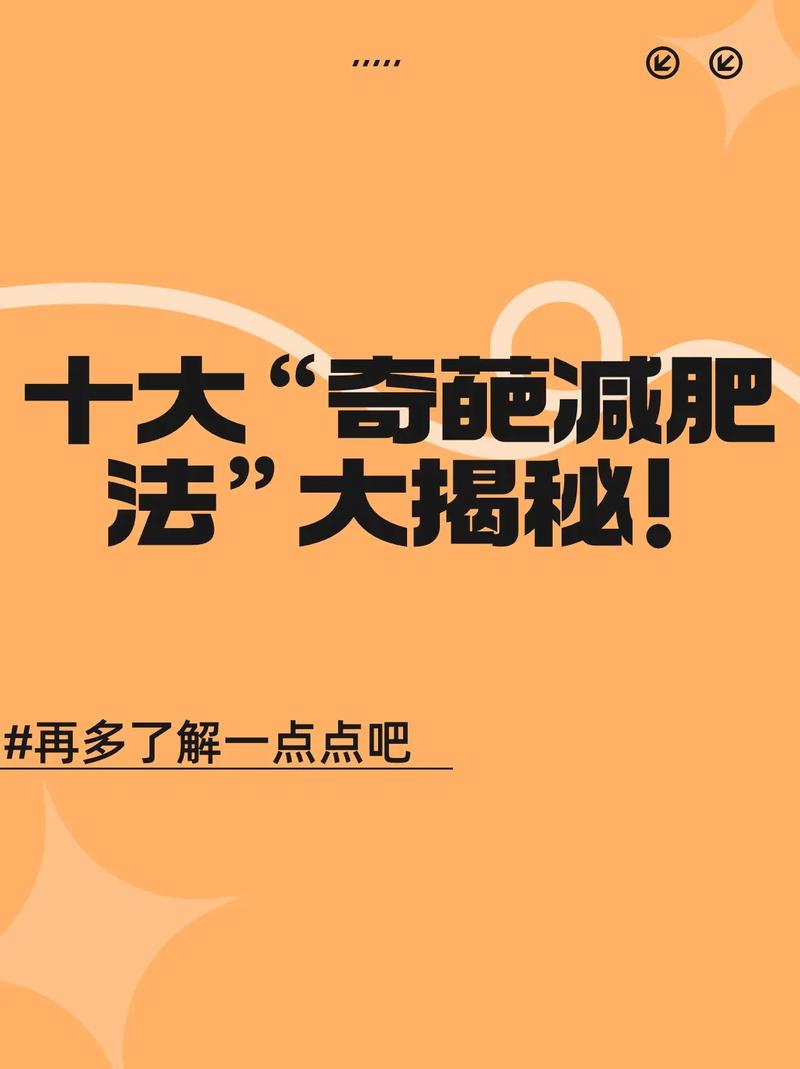唠叨真能燃脂吗？揭秘超奇葩减肥法之一！