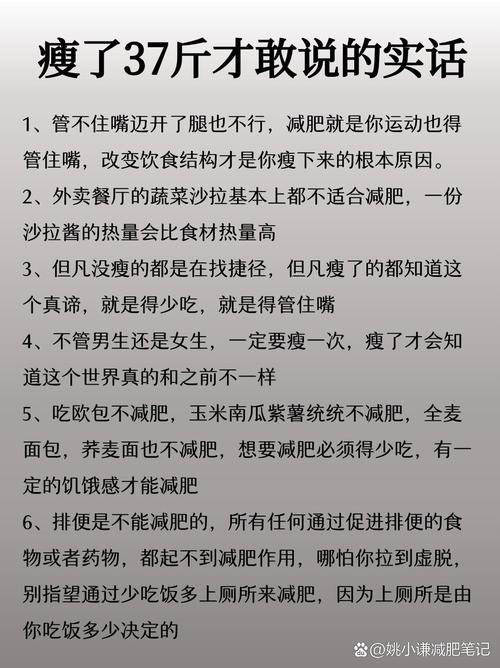 个个才能速瘦的减肥谎言，真的存在吗？