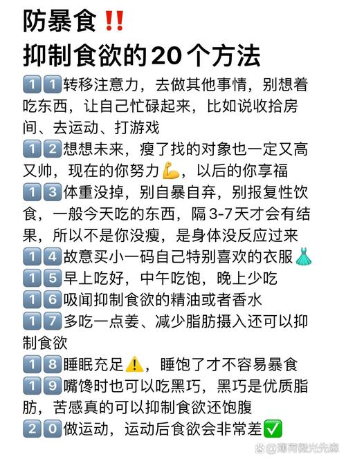 有没有不用挨饿就能瘦得快的抑制食欲的另类方法？