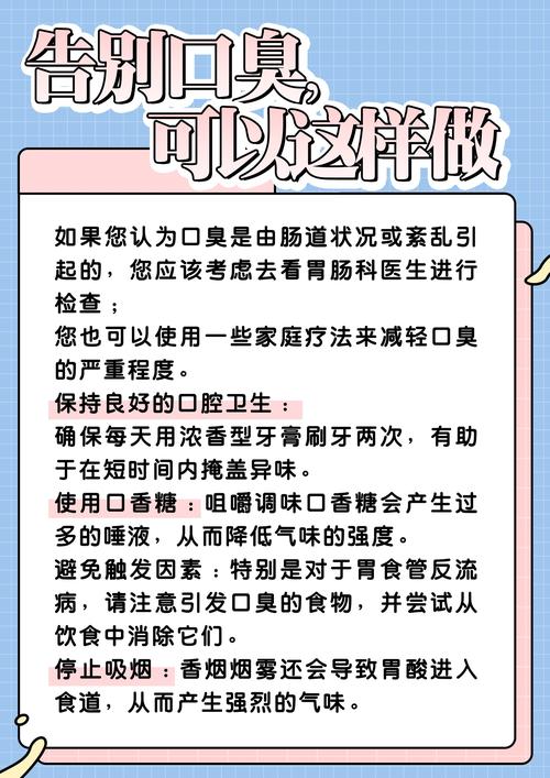 快速减肥法成功后口臭怎么办？