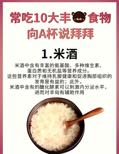 有哪些丰胸食料既美味又健康，适合日常食用？
