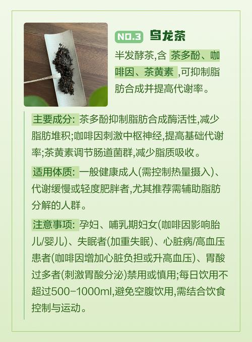 喝减肥茶减肥时有哪些禁忌需要注意呢？