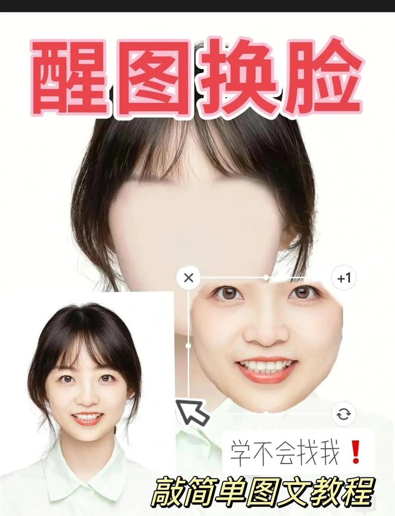 如何通过技巧将你成一张可爱的小脸图片？