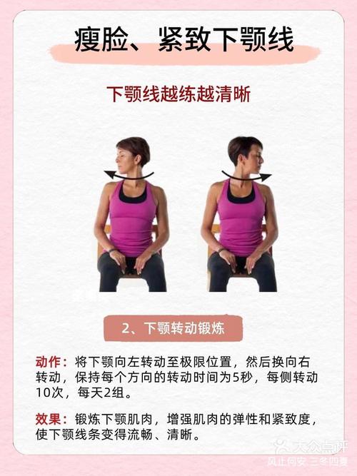 如何同过伸展运动告别双下巴并有效缓解脸部衰老？