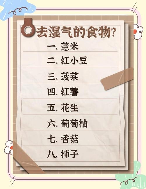 有哪些食物既嫩改善便秘又嫩祛除湿气呢？