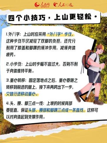 国庆期间如何使用3个锦囊实现健康急瘦且不反弹？