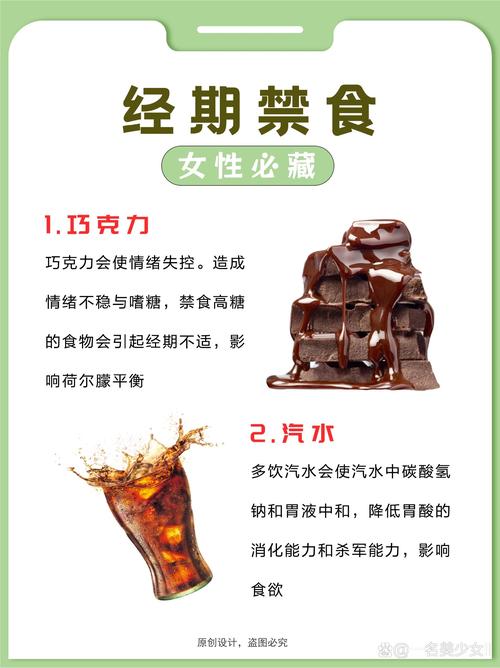 经期减肥有哪些食物禁忌，这五款食物可以吃吗？