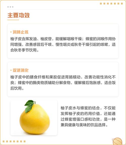 柚皮蜂蜜煮水能美容又减肥吗？
