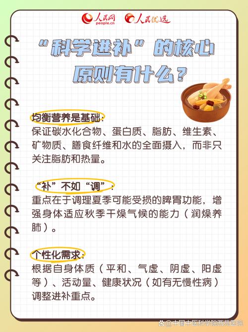 进补过度如何科学减秋膘？