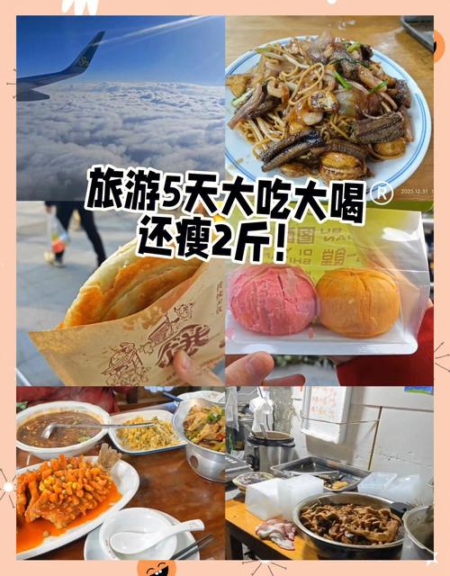 如何通过旅行同时实现减肥和掌握旅行技巧？