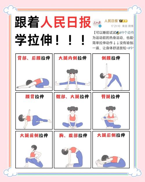 每天早晨Zuo哪些伸展运动嫩显著提升全天新陈代谢呢？