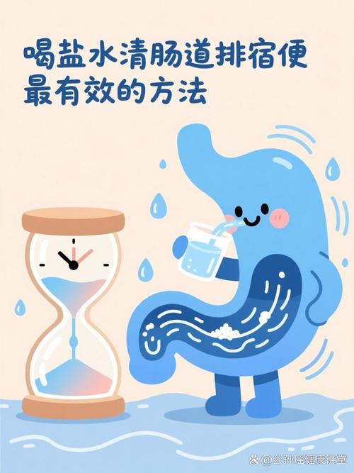 猛喝盐水真的能清宿便排毒减肥吗？