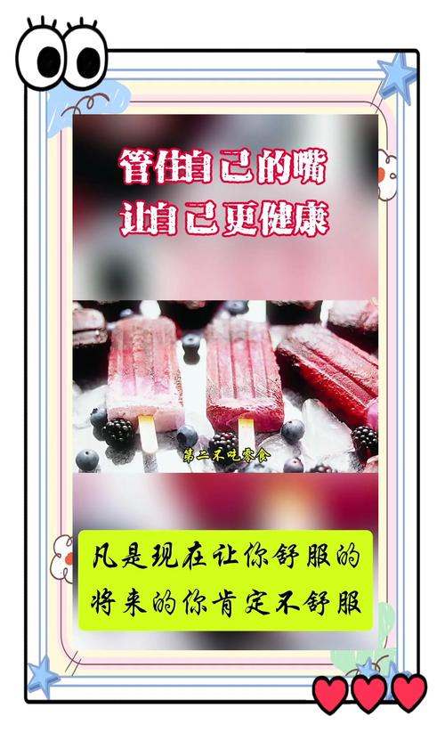 如何全面抵御零食诱惑，有效保持健康饮食习惯？