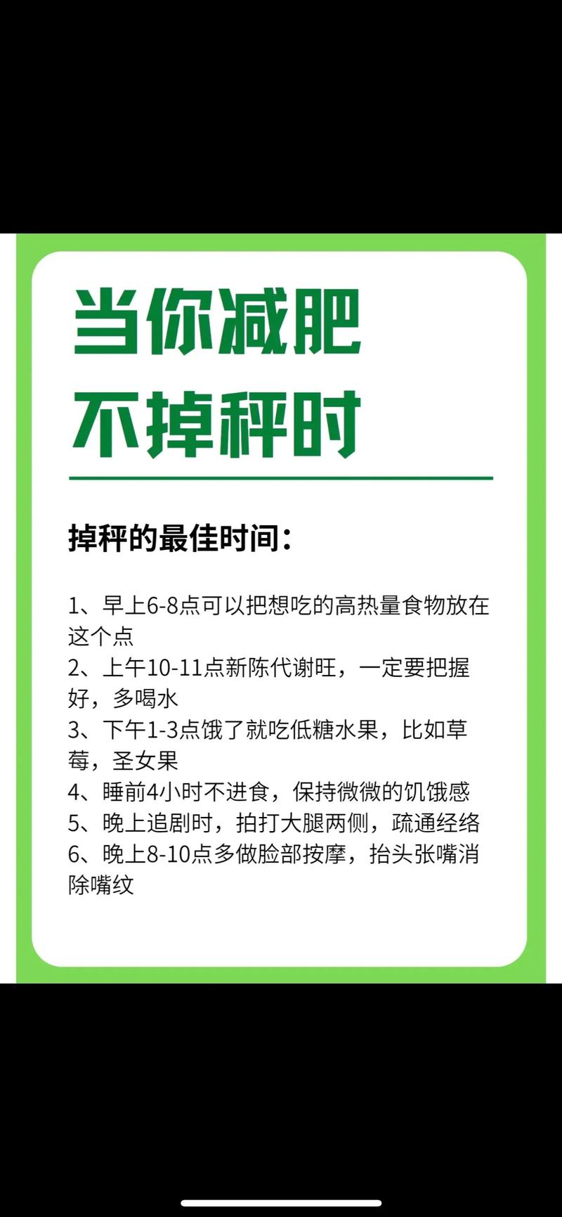 不以减脂为目的的减肥方法，难道不是骗局吗？