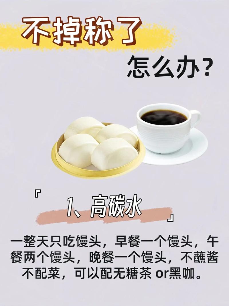 遇到减肥瓶颈怎么办？有哪些方法能让我继续瘦下去？