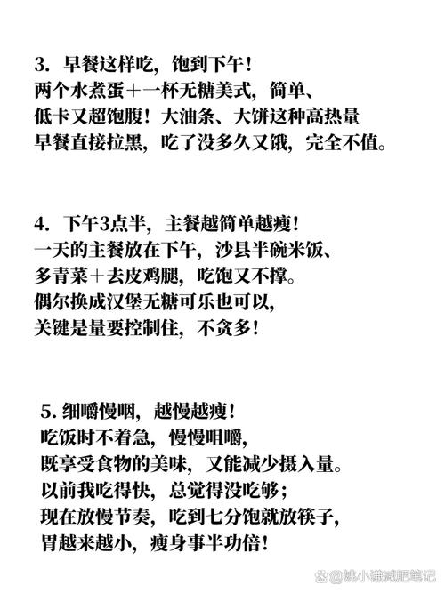 日常生活减肥高招照着做，难道不瘦才怪吗？
