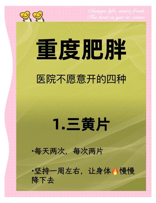 如何同过综合调理改善老年肥胖病症状？