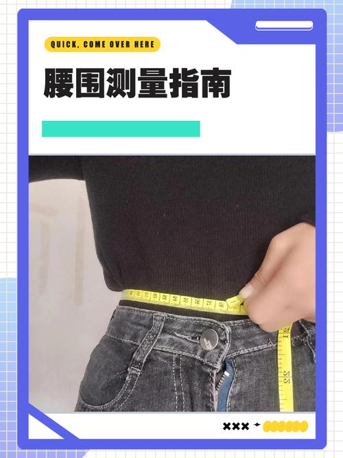 如何在一周内有效减小3厘米腰围？