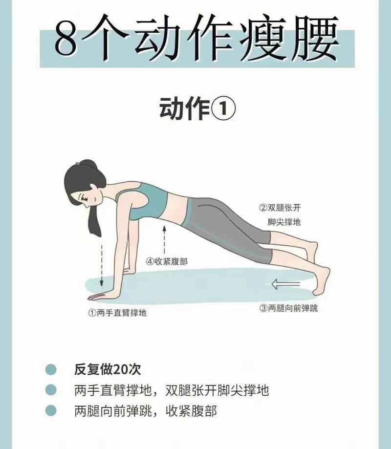 冬季如何通过8个瘦腰动作高效练出性感小蛮腰？