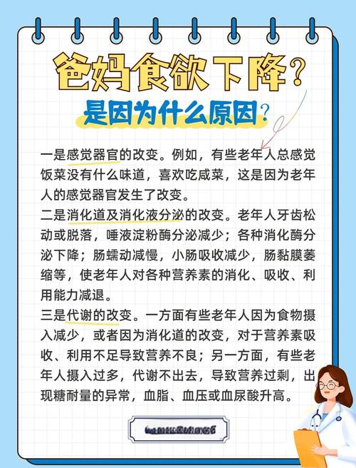 老人减肥速度过快是否需要适当放慢呢？