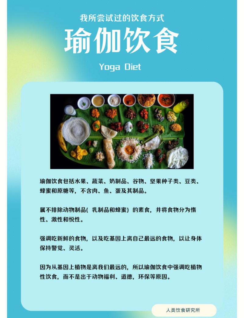 瑜伽减肥时如何遵循谨记饮食8原则，使其更高效呢？