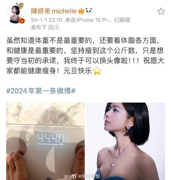 陈妍希最近减肥效果显著，暴瘦10斤了吗？