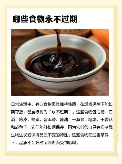 为什么五种食物可以永不变质呢？