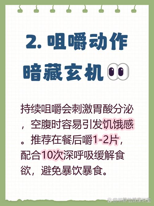 口香糖减肥真的有效吗？揭秘口香糖致胖的三大原因！