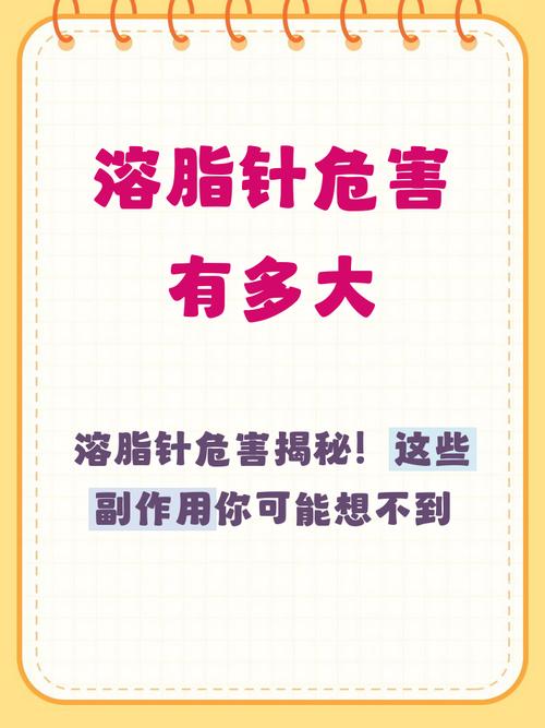 溶脂针使用过程中，是否存在潜在的致命风险？
