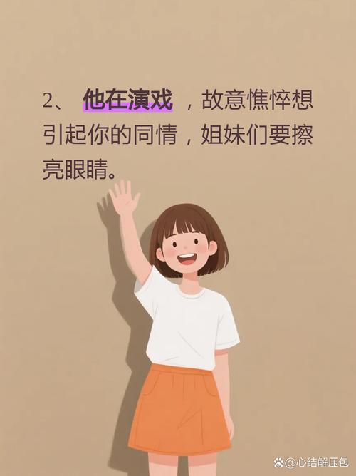 瘦下来后男友为何突然提出分手？这背后的原因究竟是什么？