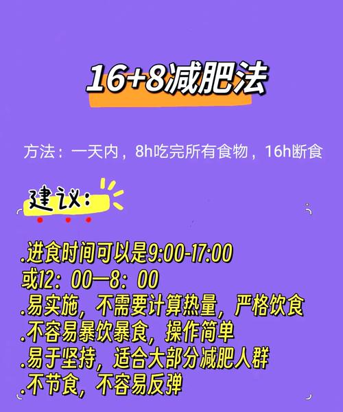 八小时饮食减肥法真的屡试不爽吗？